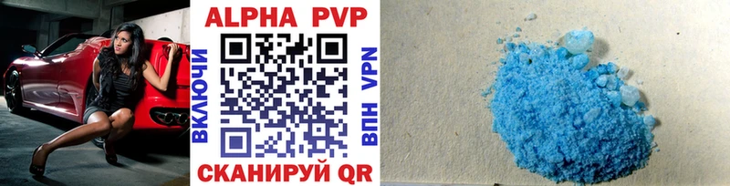 купить закладку  Арск  Alpha PVP СК КРИС 