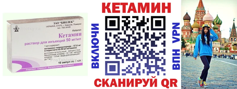 Кетамин VHQ Арск